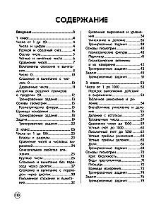Matematyka. Teoria, przykłady, zadania. Klasy 1-4