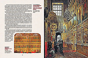 Die russische Ikone. Geschichte, Themen, Meisterwerke