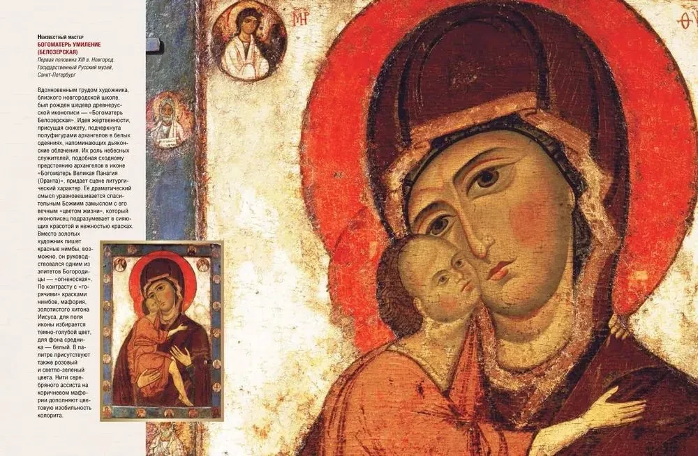 Die russische Ikone. Geschichte, Themen, Meisterwerke