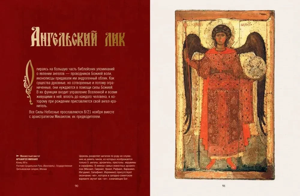Die russische Ikone. Geschichte, Themen, Meisterwerke