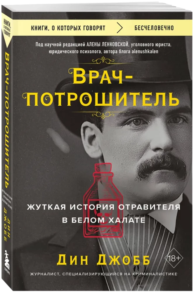 The Doctor of Death. A Terrifying Story of a Poisoner in a White Coat