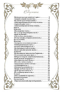 Eilėraščiai su iliustracijomis ir komentarais