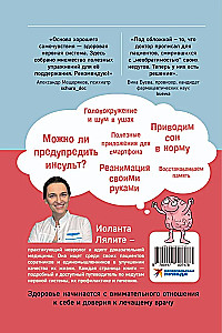 I have a brain. The health of the main organ for many years
