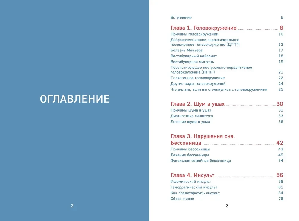 I have a brain. The health of the main organ for many years