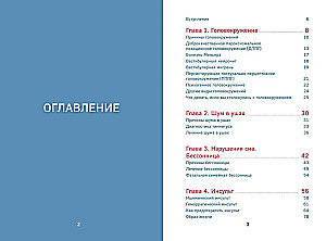 I have a brain. The health of the main organ for many years