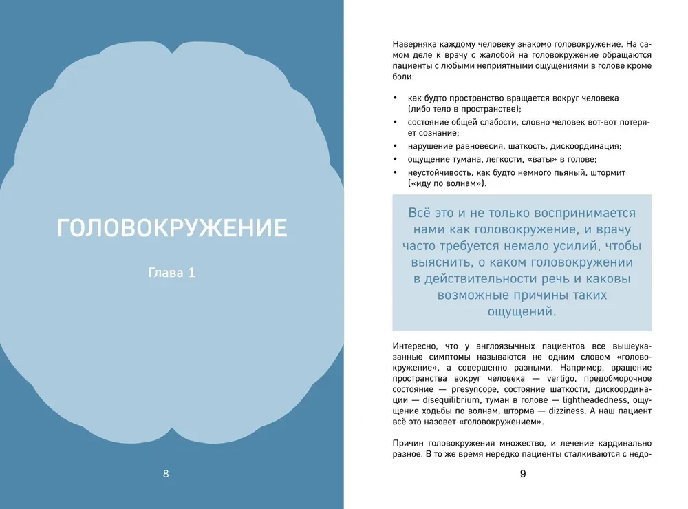 I have a brain. The health of the main organ for many years