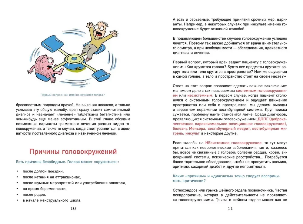 I have a brain. The health of the main organ for many years