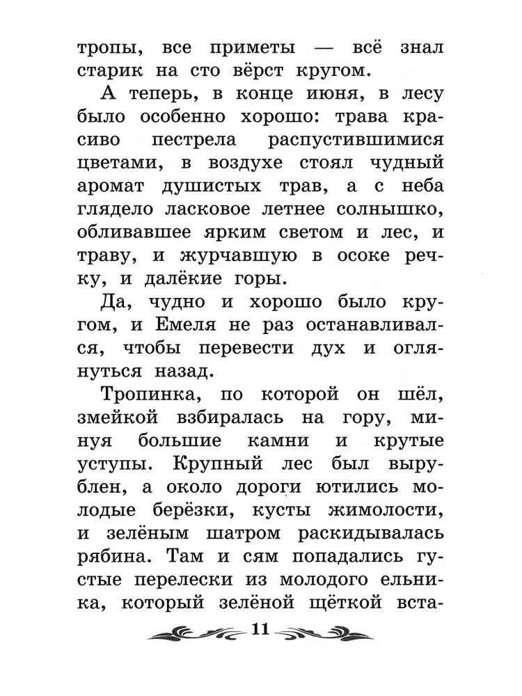 Opowiadania