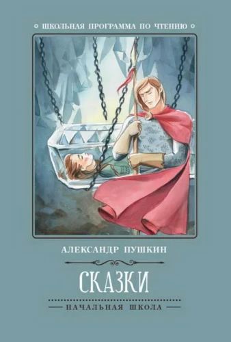 Märchen