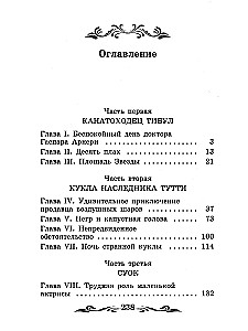 Trzej Grubasy
