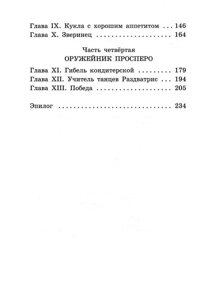Trzej Grubasy