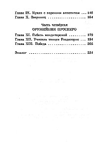 Trzej Grubasy