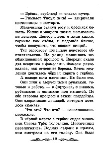 Trzej Grubasy