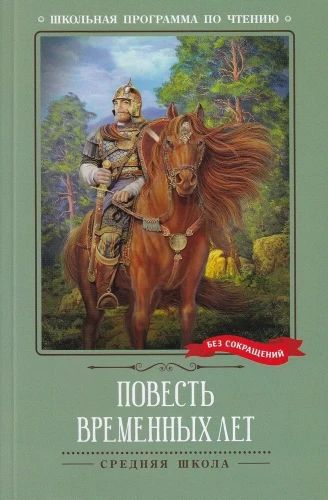 Laikų pasakojimas
