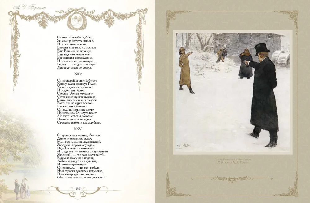 Eugene Onegin