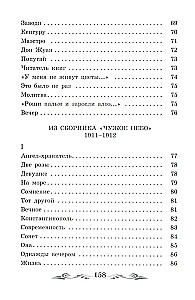 Giraffe. Poems