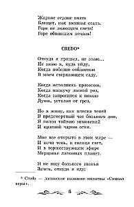 Giraffe. Poems