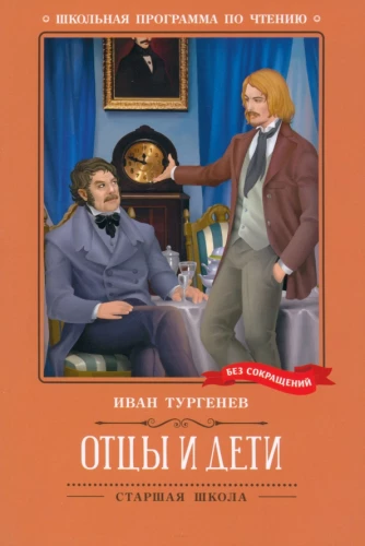 Ojczyzna i dzieci