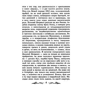Ojczyzna i dzieci