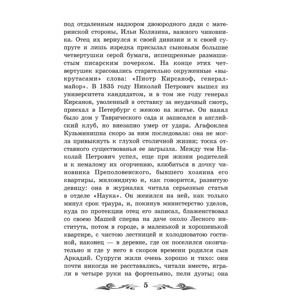 Ojczyzna i dzieci