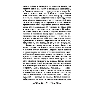 Ojczyzna i dzieci
