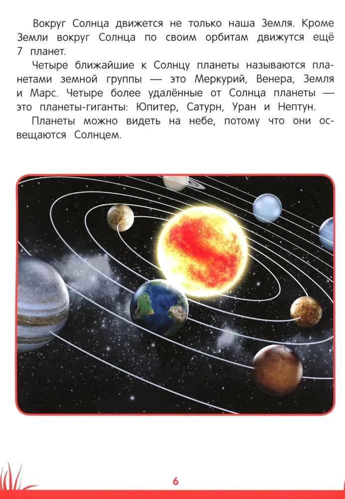 Księga wiedzy przedszkolaka. 6-7 lat: niebiańskie ciała, człowiek i wiele innych