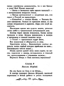 Bronzinė paukštė