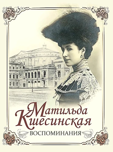 Matylda Krzesińska. Wspomnienia