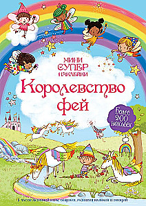 Kingdom of Fairies