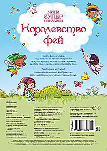 Kingdom of Fairies