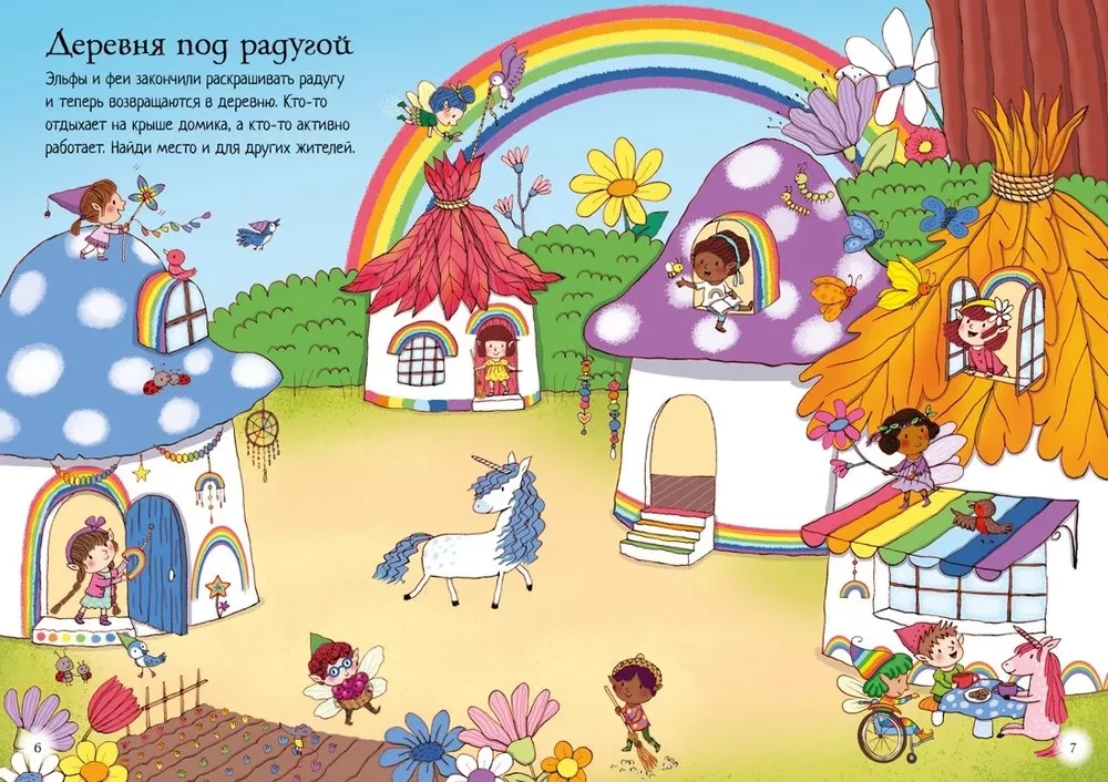 Kingdom of Fairies