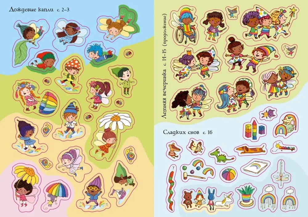 Kingdom of Fairies