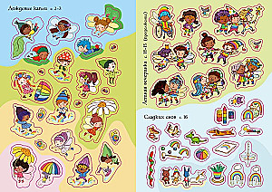Kingdom of Fairies