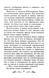Bohater naszego czasu