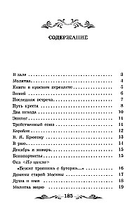 Душа и имя