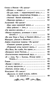 Душа и имя