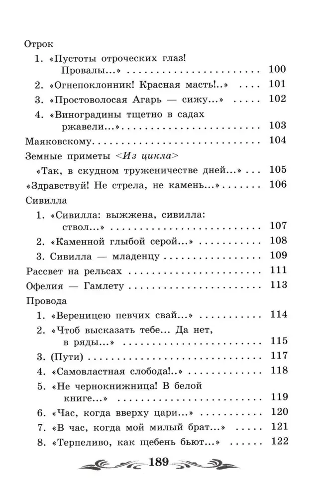 Душа и имя