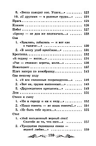 Душа и имя