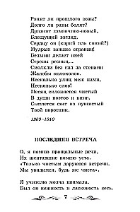 Душа и имя