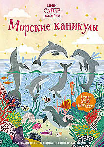 Marine Holidays