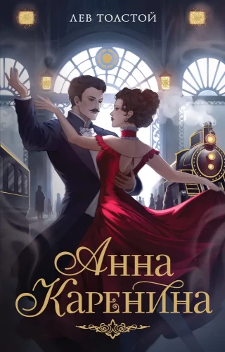 Ana Karenina