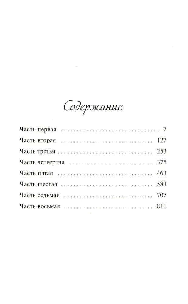 Анна Каренина
