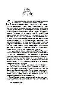 Анна Каренина