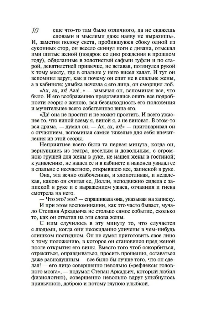 Анна Каренина
