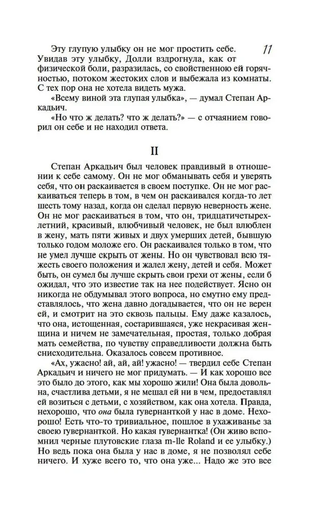 Анна Каренина