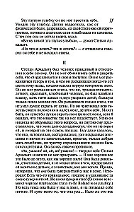 Анна Каренина