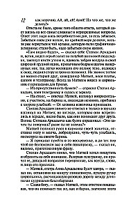 Анна Каренина