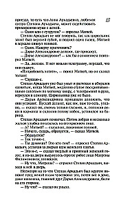 Анна Каренина