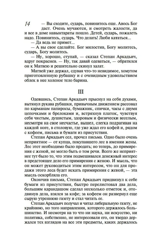 Анна Каренина