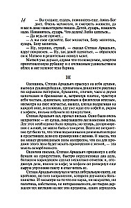 Анна Каренина
